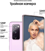 Смартфон Samsung Galaxy S20 FE 256Gb 8Gb Оранжевый
