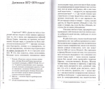 На страже духа. Сборник писем архиепископа Никона (Рождественского)