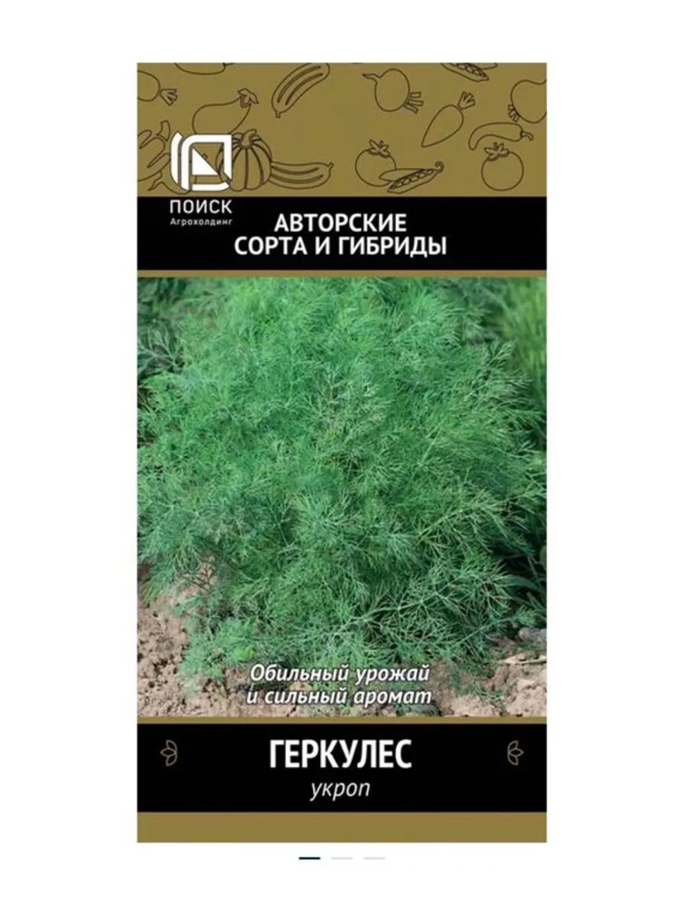 Укроп Геркулес 3гр.