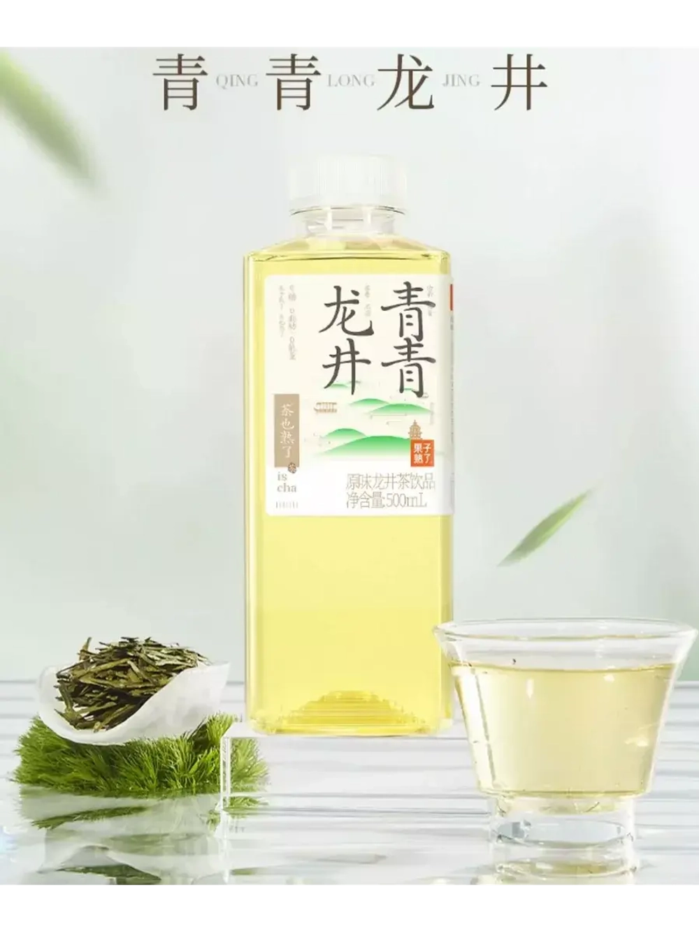 Холодный зеленый чай Лунцинь без сахара 500 мл * 15 шт