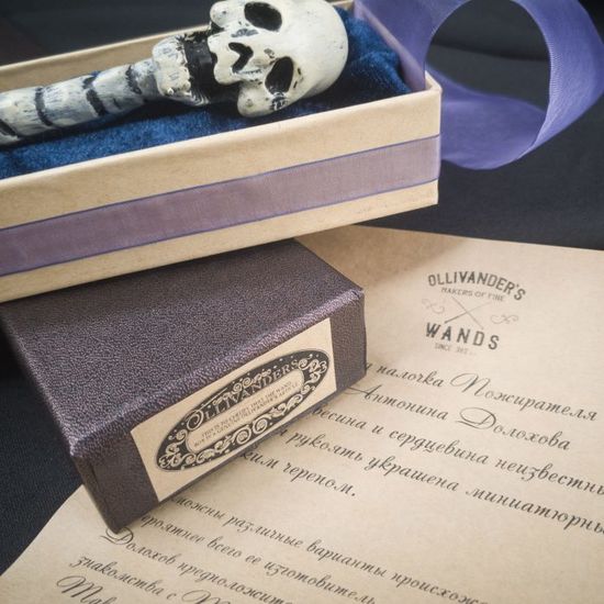 Коллекционная волшебная палочка Пожирателя Смерти с черепом (36 см)