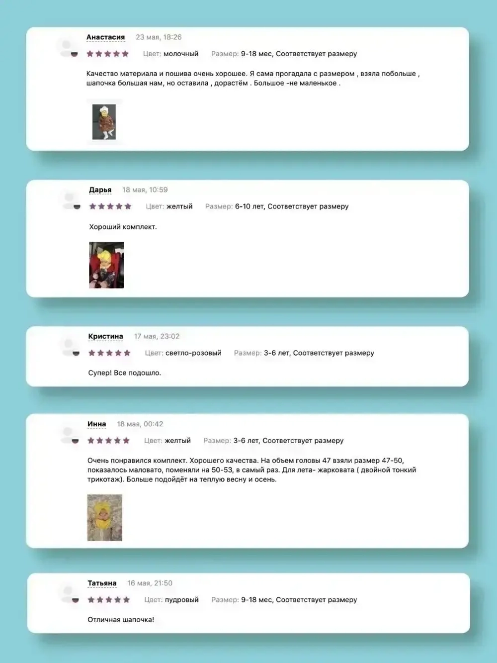 Чалма осенняя детская и снуд