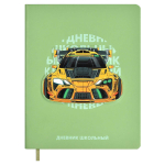 Дневник школьный 48л, кожзам "Суперкар" (Феникс+)