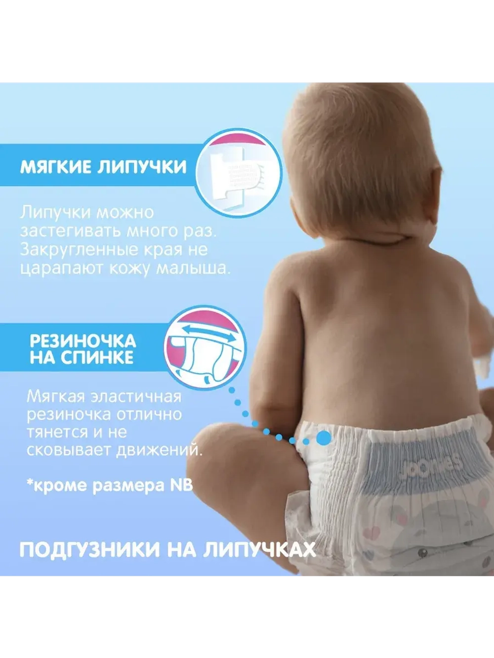 Подгузники для новорожденных (6-11 кг), 56 шт