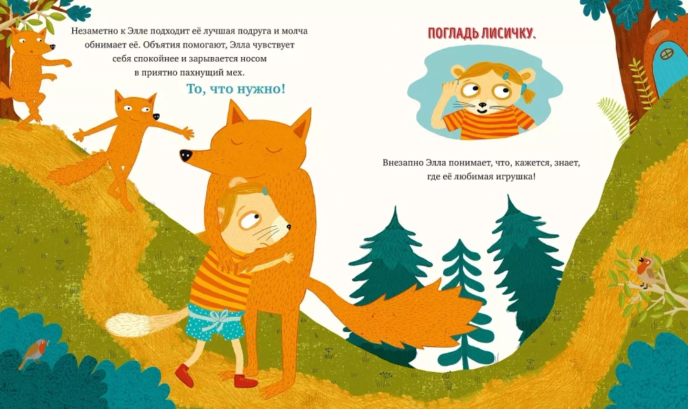 Когда мне грустно