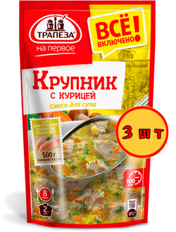 Смесь для супа. Крупник с курицей. Трапеза На Первое 130 г х 2 шт