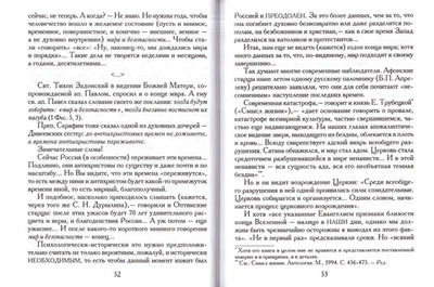 Размышления о душе. Опыт построения исповеди. Архимандрит Иоанн (Крестьянкин)