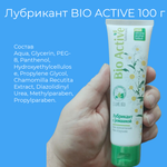 Лубрикант BIO ACTIVE 100 г, биоритм, нежный гель на водной основе, с ромашкой