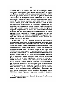 Очерки Чукотского полуострова | К.И. Богданович