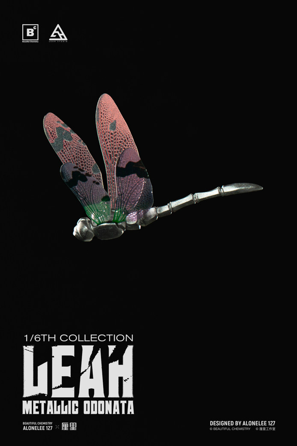 Лия Металлическая Стрекоза / LEAH Metallic Odonata