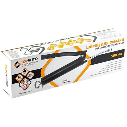 Шприц плунжерно-рычажный 500мл. профессиональный черный.