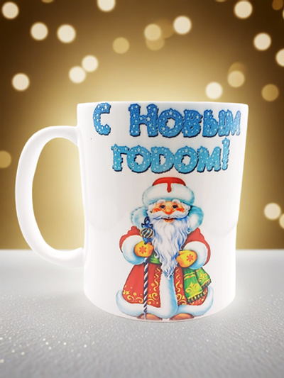 Подарочная кружка С Новым Годом