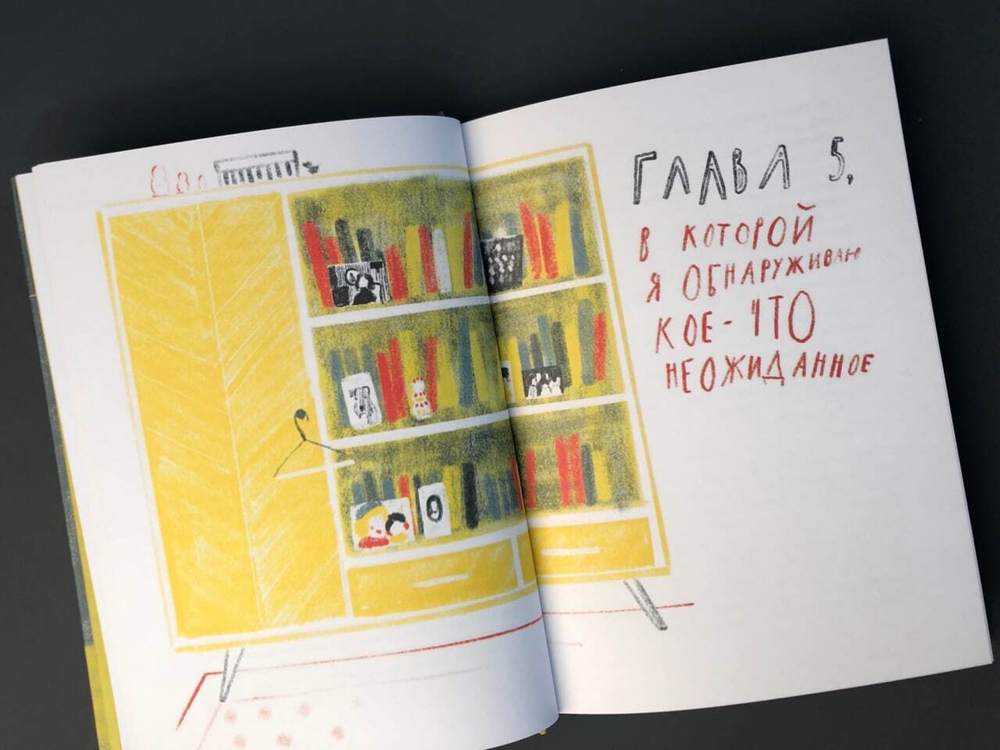 Давай поедем в Уналашку (новый ISBN|2026)