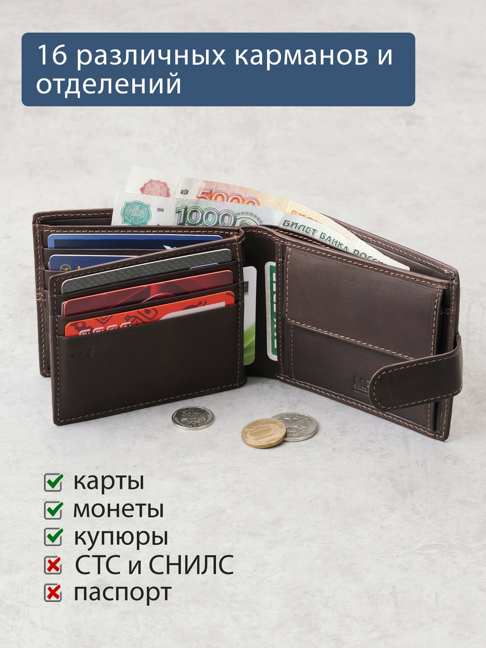 B240032R CASTANHO - Портмоне с RFID защитой MP