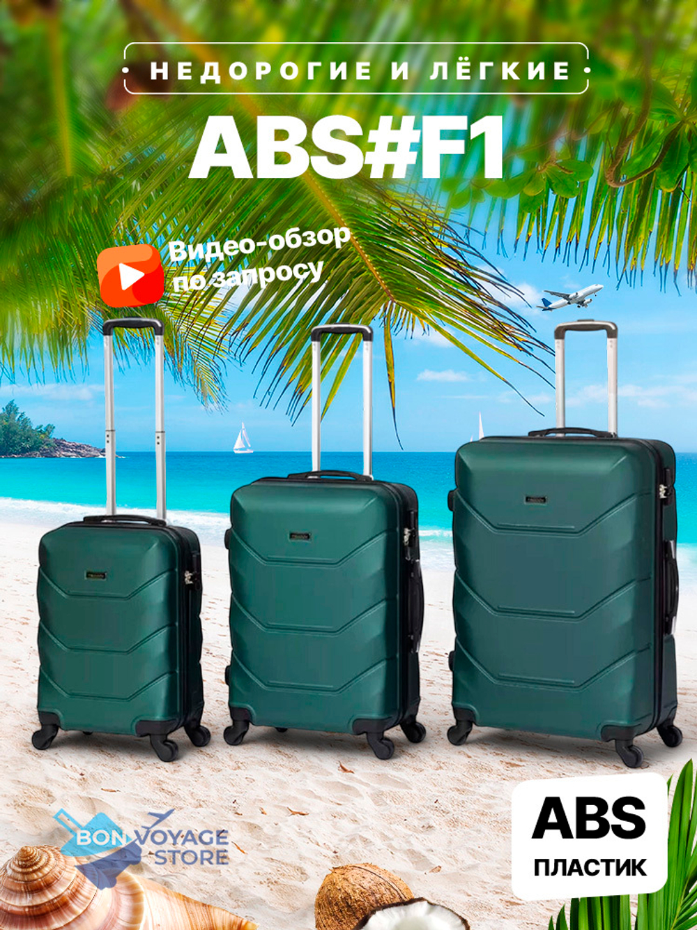 Средний чемодан Freedom Model One, Темно-зеленый, M+