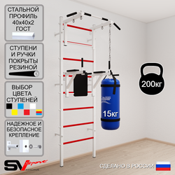 Шведская стенка Sv Sport 5031 (Турник стандарт/Брусья/Цепь/Мешок 15кг)