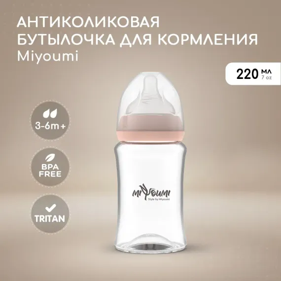 Бутылочка Miyoumi Anti-Colic 220 мл 1 шт.