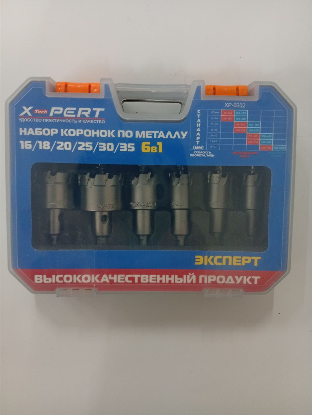 Набор коронок по металлу 6в1 в PRO в боксе X-PERT