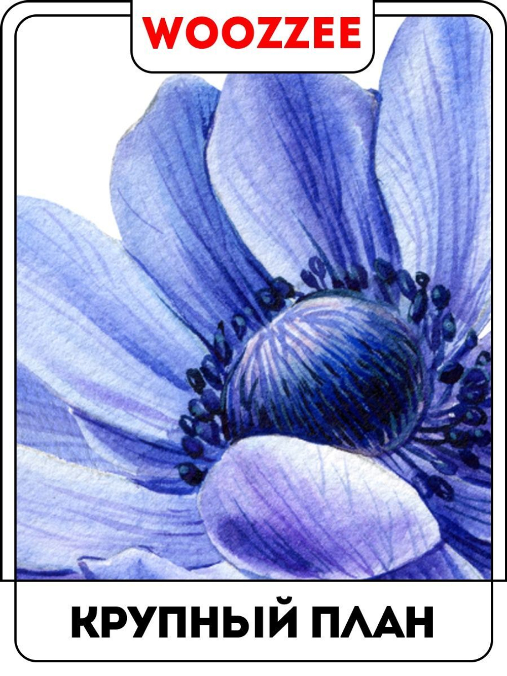 Наклейка декоративная А3 "Синие цветы"