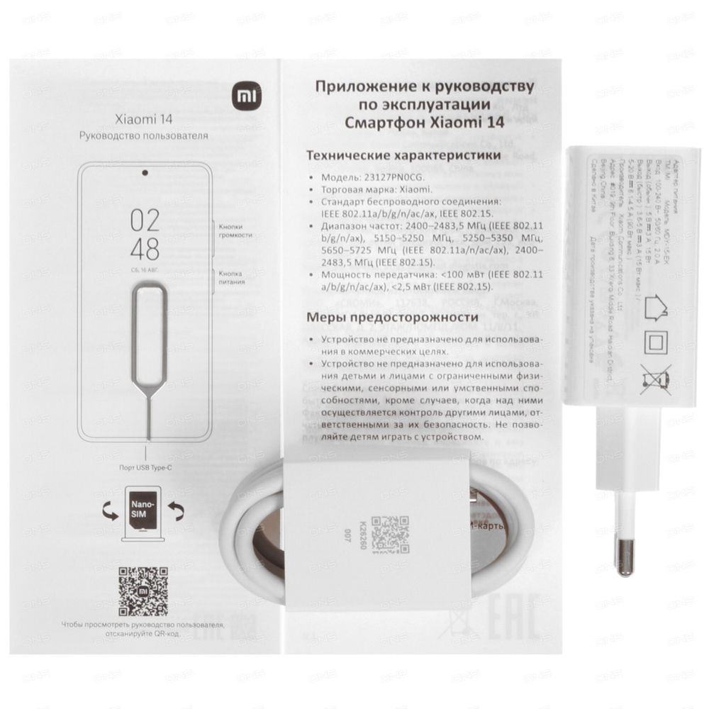 Xiaomi 14