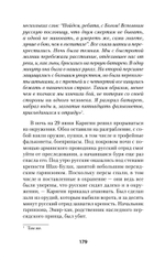 Война Империй. Книга первая. Безжалостная тактика крепких позиций