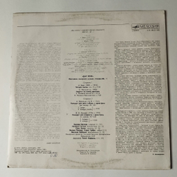 Винтажная виниловая пластинка LP А. Берг, О. Мессиан, А. Вивальди, В. А. Моцарт, Дар Лозе. Фестиваль Камерной Музыки Телави 88 (СССР 1989)