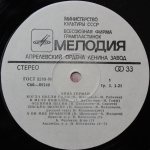 Анна Герман / Анна Герман (LP)