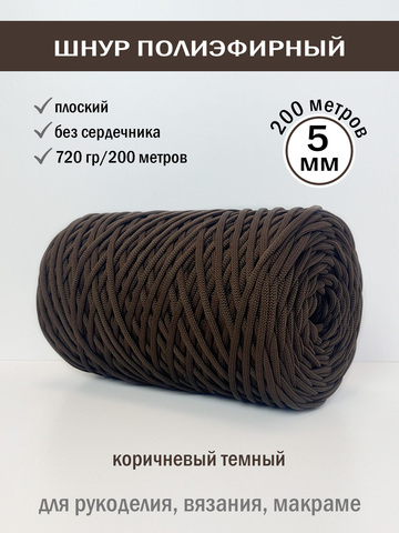 пэш-5-200-коричневый темный(1)