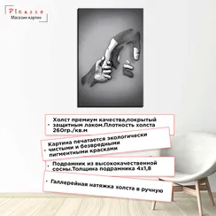 Постер "Металлические руки"