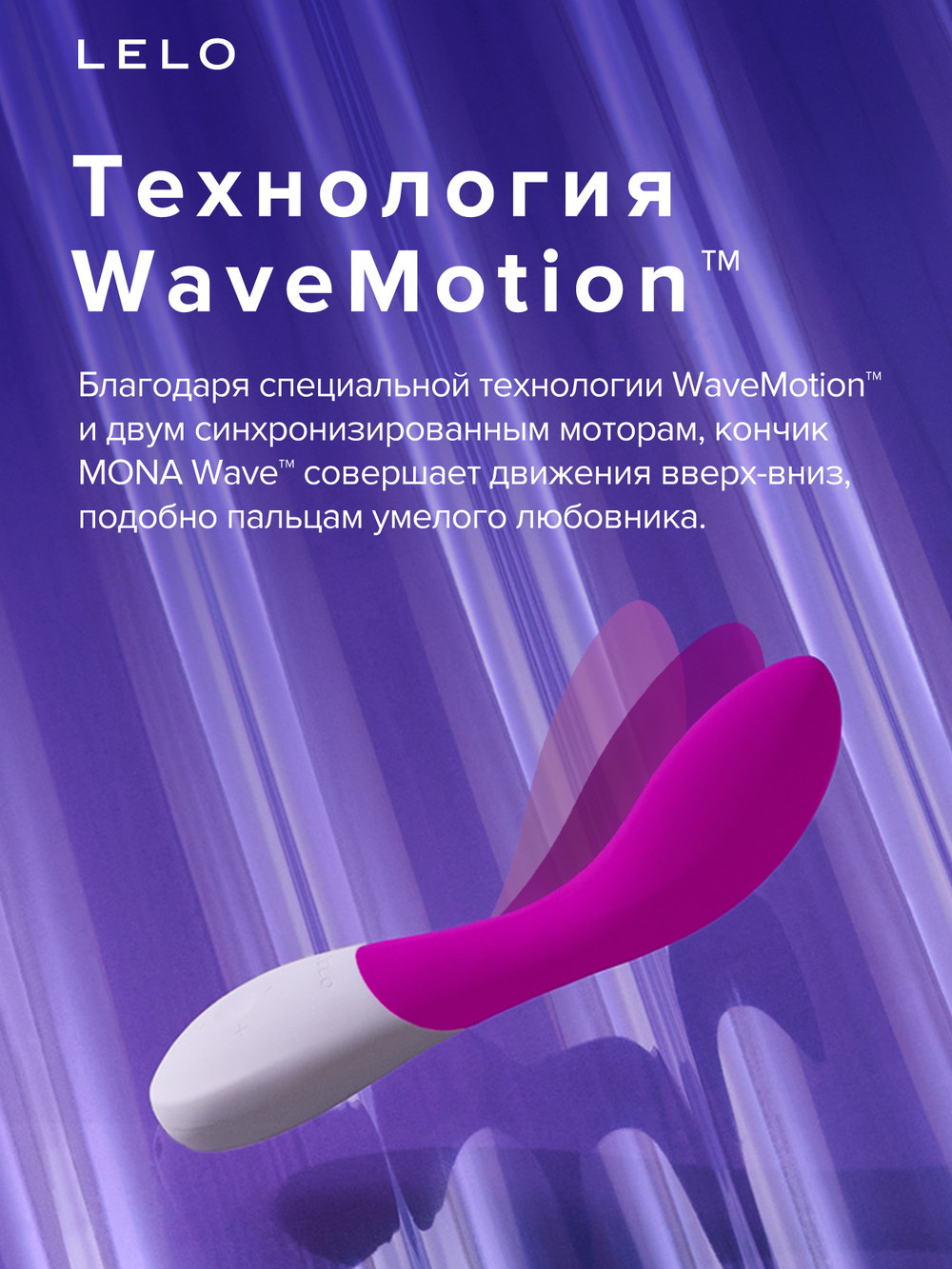 Lelo Mona Wave Deep Rose - вибратор для точки G