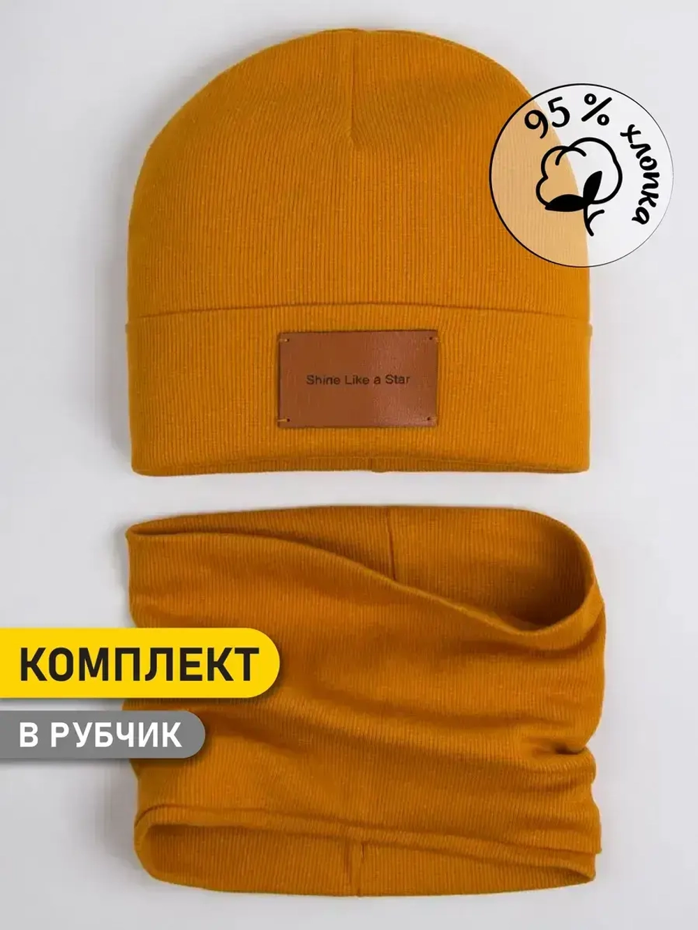 Шапка и снуд для мальчика осенние