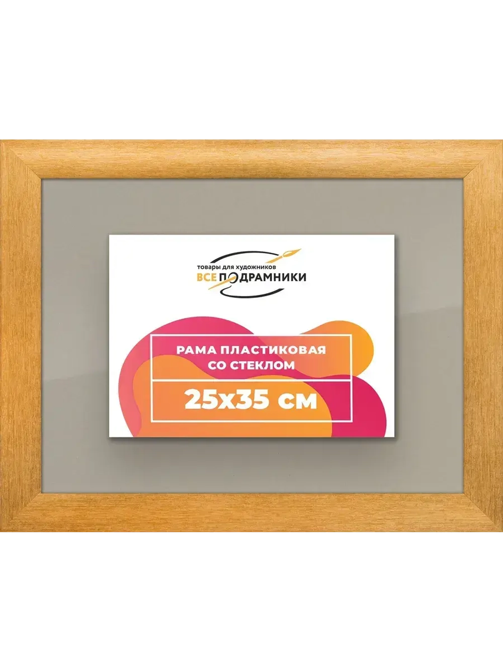Рамка 25x35 для постера и фотографий