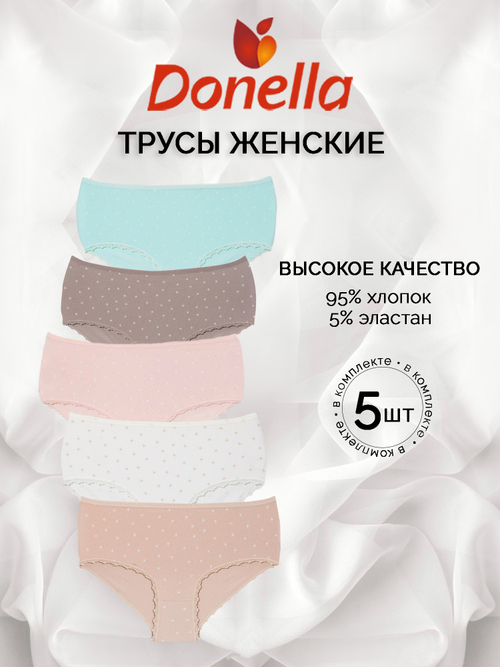 Трусы женские макси