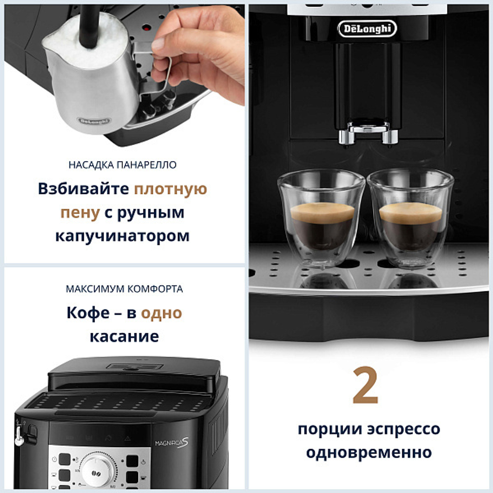 DeLonghi Magnifica ECAM 22.110.SB Black