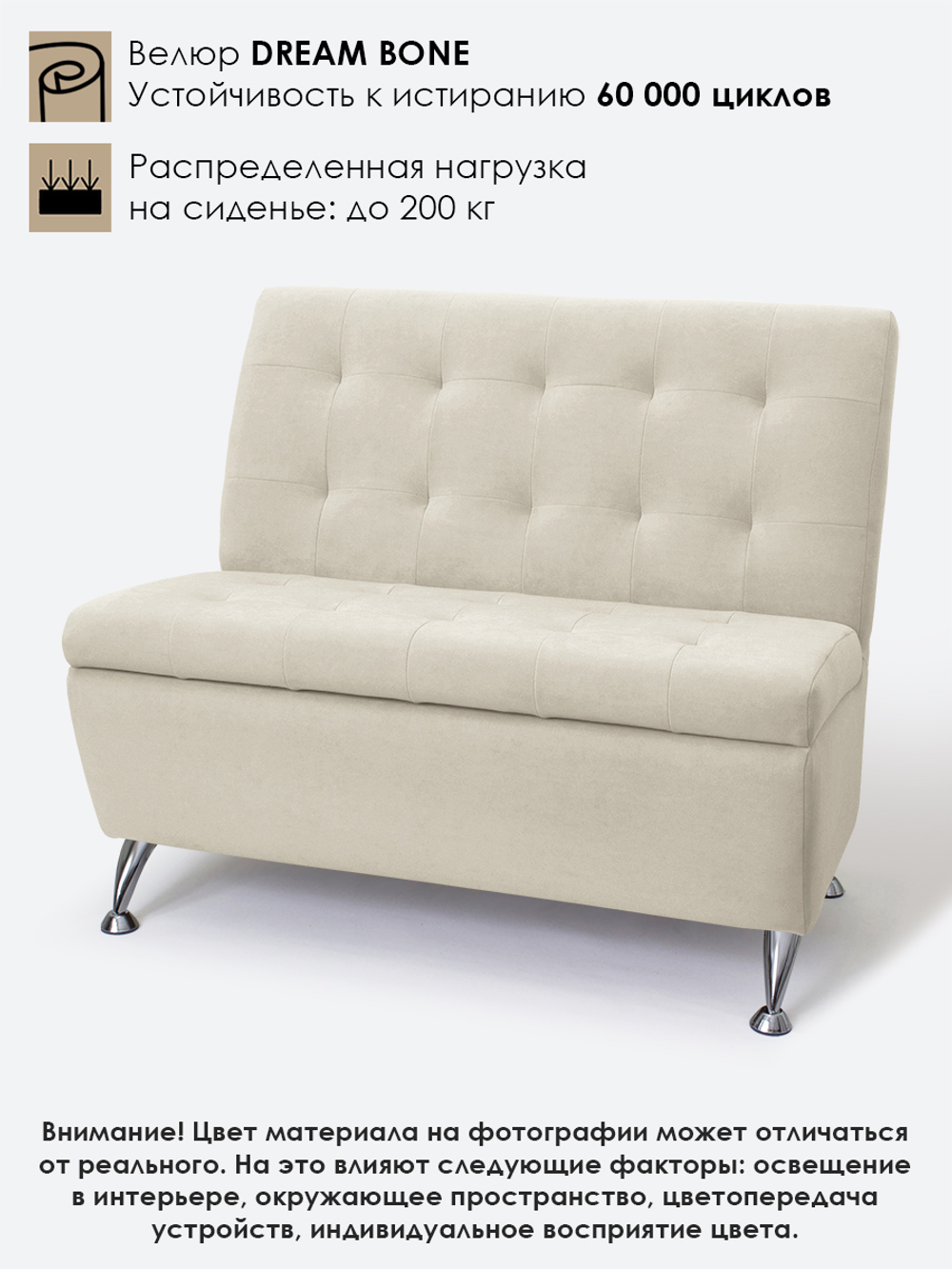 Диван прямой "Форма" с декоративной прошивкой