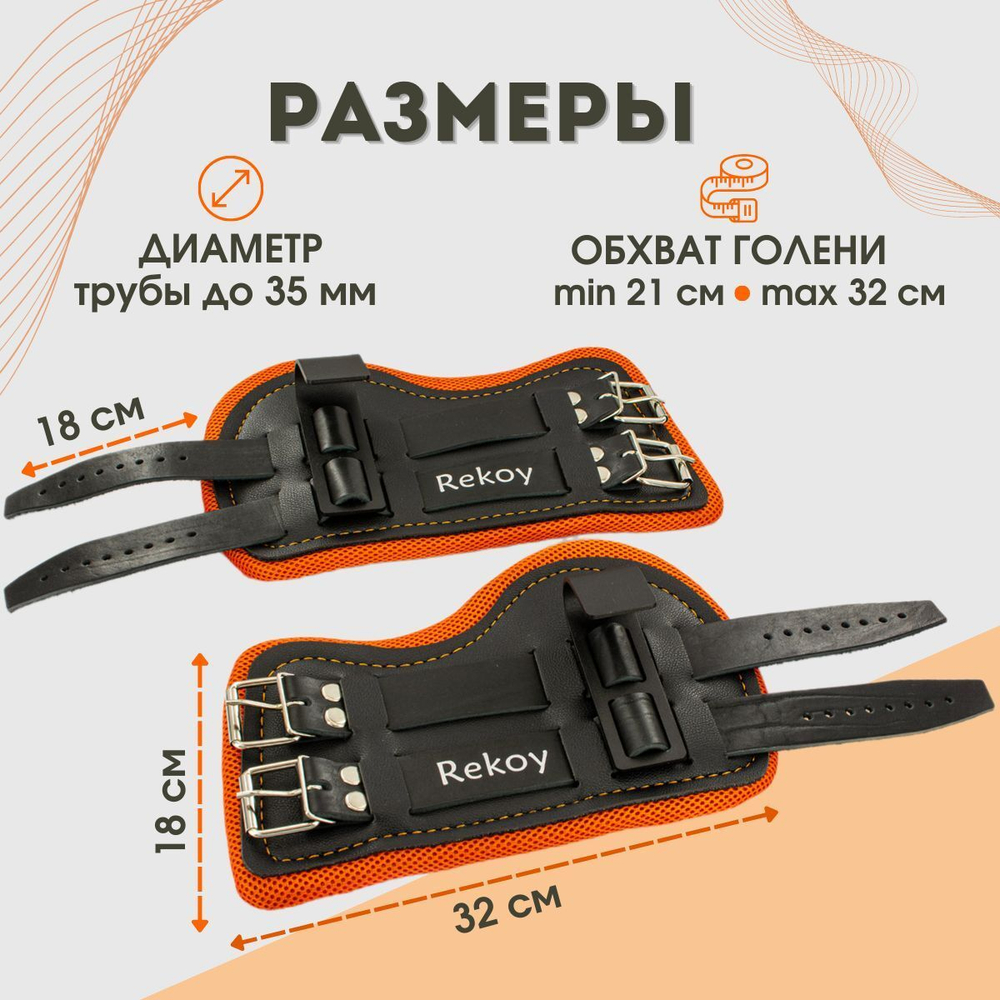 Ботинки гравитационные (инверсионные) Rekoy FG19, оранжевый
