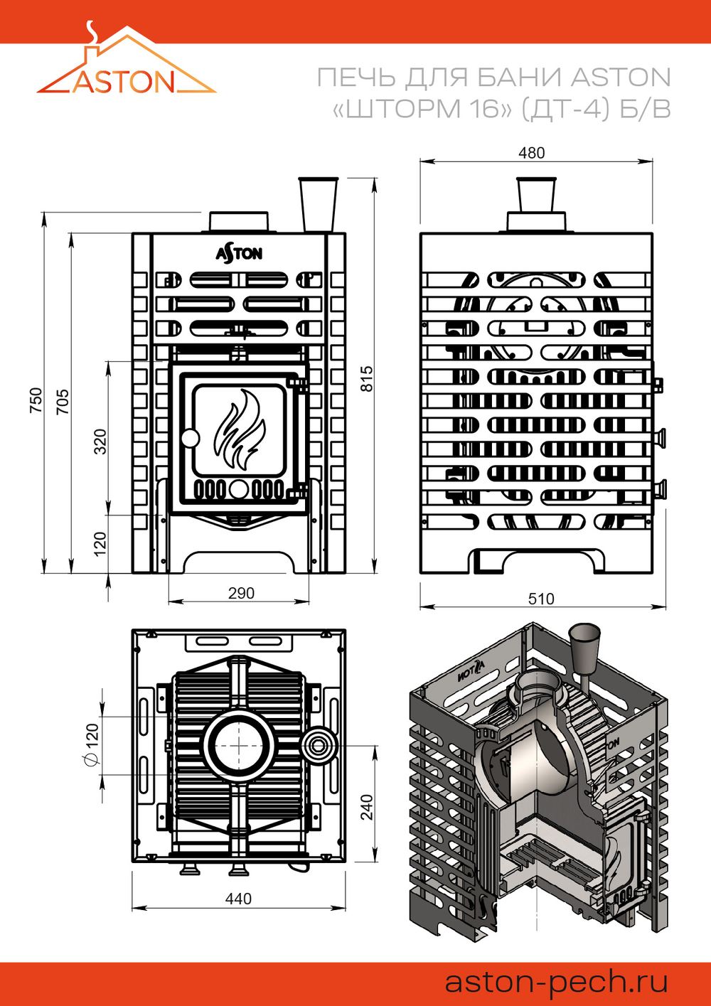 Печь для бани ASTON «Шторм 16» (ДТ-4) б/в