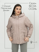 Куртка женская утепленная демисезонная с капюшоном короткая стеганая