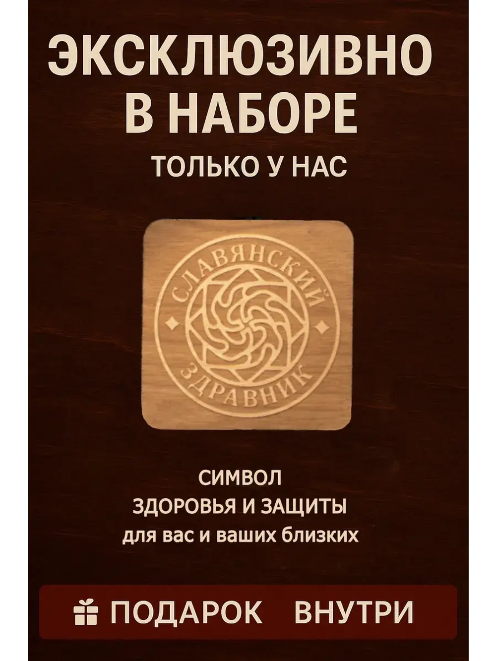 Чай подарочный зеленый для иммунитета 200г