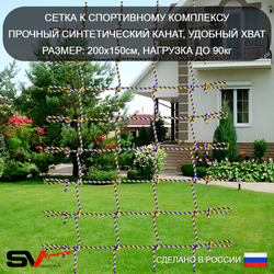 Уличная шведская стенка Sv Sport рукоход с комплектом турник прямой 2шт У5087К (Турник/Брусья/Щит баскет/Кронш бокс/Канат/кольца/лестница/Сетка)