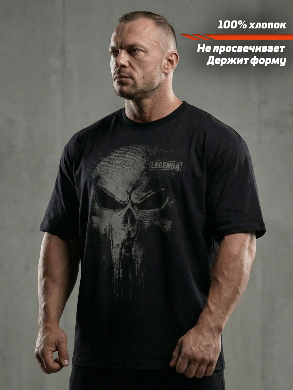 Футболка оверсайз хлопковая черная LEGENDA Череп темно-серый