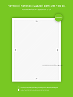 Матовый натяжной потолок 6.2 м2