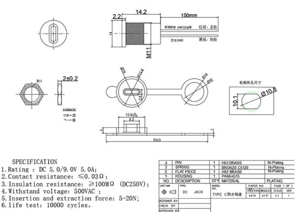 Разъем ET TYPE-C-F2W/PH2-W150 Protected