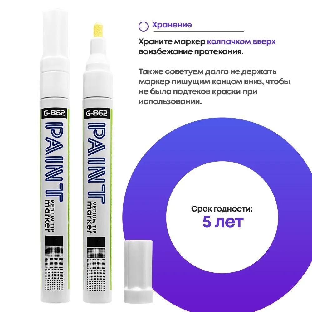 Маркер-краска перманентный белый, MC-Basir, несмываемый лаковый водостойкий фломастер строительный (по металлу, пластику, стеклу), для граффити и теггинга, наконечник 5 мм