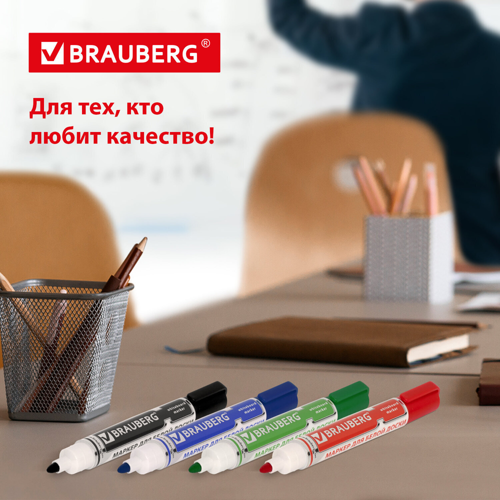 Маркеры стираемые для белой доски набор 4 ЦВЕТА BRAUBERG "Neo" 5 мм с клипом (3 штуки в упаковке)