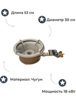 Горелка газовая высокой мощности чугунная Умница ПГЧ- 1Р (18 кВт) для казанов/автоклавов/дистилляторов
