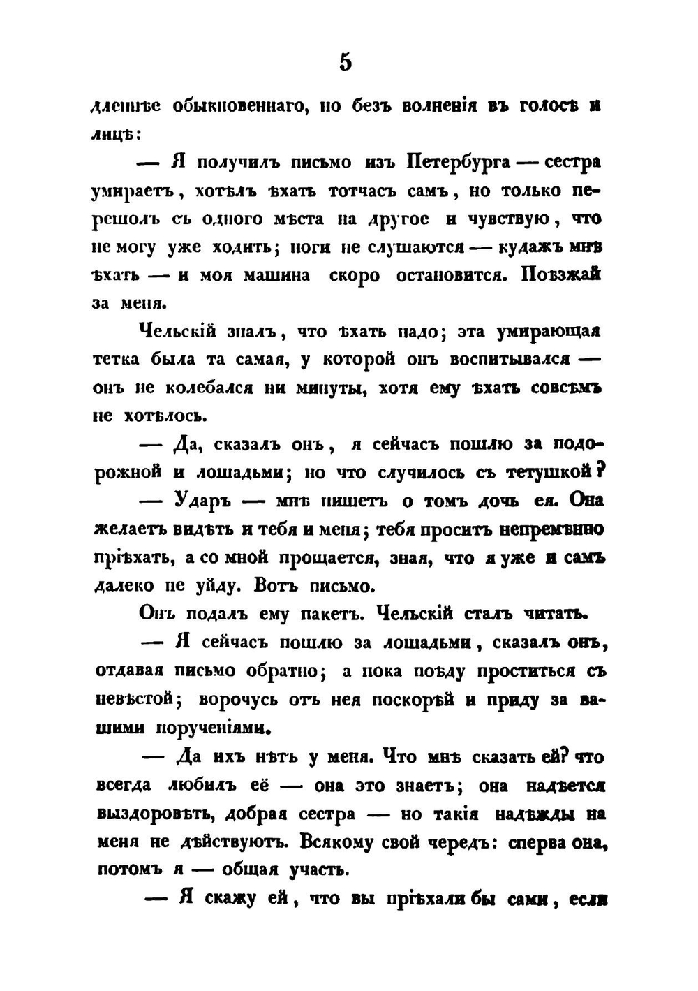 Племянница | Тур Евгения