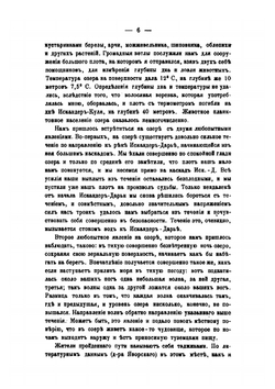 Землеведение. Том 1-4 | Нет автора