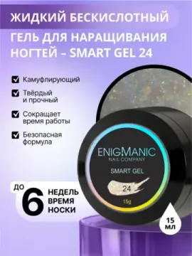 Жидкий бескислотный гель Enigmanic SMART gel 24 15 мл.