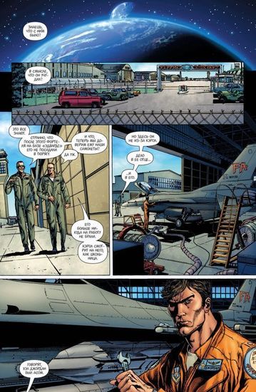 Комикс Зеленый Фонарь. Твердый переплет